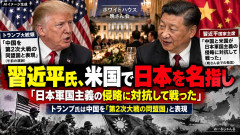 【速報】中国「アメリカは悪の日本と一緒に戦った仲間」アメリカ「そのとーり」