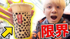 【悲報】ゴンチャって40歳独身の男が行っても笑われない？ｗｗｗｗｗｗｗｗｗｗ