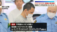 【大炎上】配達員のウズベキスタン人(45)、受け取りに来た小学生が好み過ぎて襲い掛かってしまう・・・