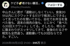 【朗報】食後のスクワット、めちゃくちゃ効果があるらしいｗｗｗｗ