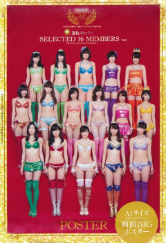 国民的アイドル「こんなえっちな水着着てここに並ぶんですか…」 （※画像あり）