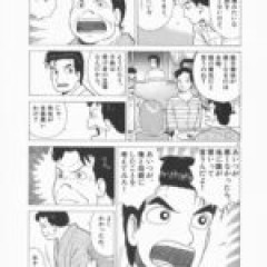 【美味しんぼ】先生が全部悪いよ