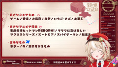 【ホロライブ】鈴鳴つづり初配信感想まとめ（後編）