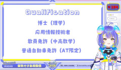 最近のVTuber、普通に高学歴高収入の勝ち組職業に