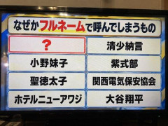 【超悲報】なぜかフルネームで呼んでしまうもの