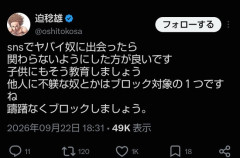 【正論】嘘喰い作者「snsでヤバイ奴に出会ったら関わらないようにした方が良いです」