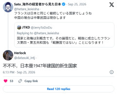 【速報】中国人「いやいやいや、日本は1947年に建国された新しい国だよ」