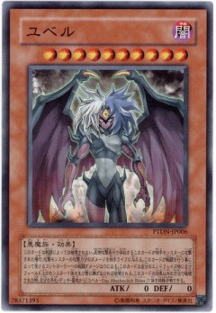 【遊戯王情報】「ユベル」のフィギュアがAMAKUNIから登場！