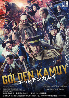 ゴールデンカムイの実写化って史上初の成功だよな