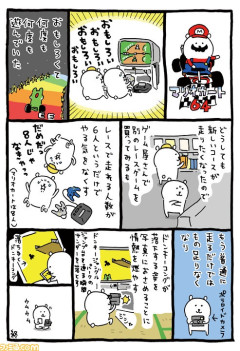【画像】ちいかわ作者、「マリオカート64」をやりすぎて物足りなくなった結果ｗｗｗｗ