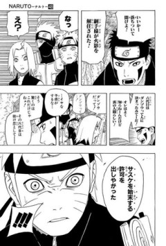 【NARUTO】抜け忍を始末するなんて……
