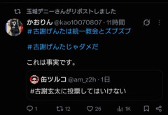 玉城デニー最後の定例会見「SNSのおぞましさ対処を」