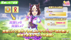 【ウマ娘】「メダリオン」の所持制限いる？
