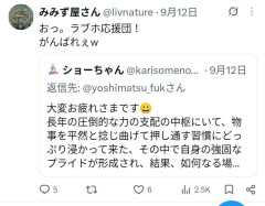 【悲報】福岡県議会の自民党議員、裏垢で野党議員を誹謗中傷→アカウント切り替えミスで本垢バレ→認めるまで1週間かけて謝罪