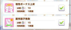 【ウマ娘】『固有因子発動』とかいうトレーナーアビリティ