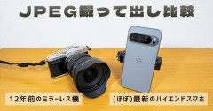 【悲報】デジカメってもう存在価値なくね