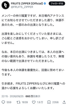 【画像】フルーツジッパー、炎上しすぎてメンバーが体調不良・・・