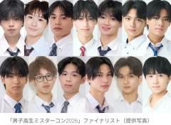 【画像】日本一のイケメン男子高校生を決めるミスターコン(2026)のファイナリスト、遂に出揃うｗｗｗｗｗｗ