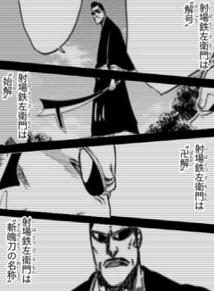 【BLEACH】射場さんがどんな活躍をするのか待ちきれない