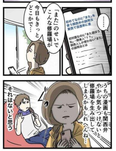 【悲報】関西人ってセッ◯スするときも関西弁なの？