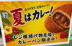 【悲報】セブンイレブンの「AI広告」、キモいのではないかと話題に