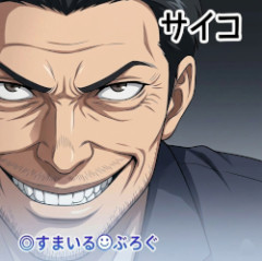嫁の腹の子をなんとか流したくてストレスを与えたり外出先に置き去りにしたりあの手この手でやってみたんだけど無事に出産しやがった。意外と丈夫でびっくり