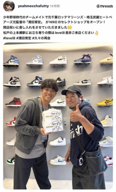 元ロッテ清田育宏再就職し幸せになるｗｗｗｗｗｗｗｗｗｗｗ