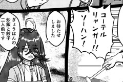 【ウマ娘】喫茶まんはったん、ついに町中華になってしまうｗｗｗ