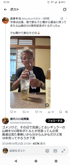 【動画】イケオジさん、自分の家から酒を持ってきて飲んだだけで叩かれてしまう・・・