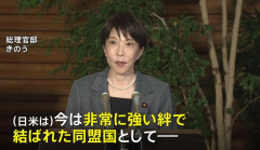 高市総理「日米は非常に強い絆で結ばれた同盟国だ」…トランプ大統領の発言受け！