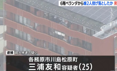 マンション6階のベランダから娘2人を投げ落とした疑い 　三浦友和（２５歳アルバイト）を逮捕 　岐阜県各務原市（動画あり）