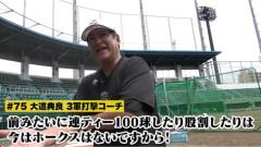 【画像】SB三軍「股割り連ティー100球？やらんやらんw」→マシンで鍛える時代へ
