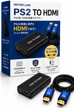ゲームって画質がいいから面白いとかあるか？PS2の時が一番面白かっただろ？