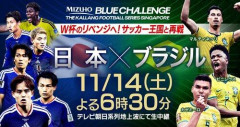 【朗報】フジテレビ社長、W杯深夜15.9％でスポーツ中継に手応え「助けられた」