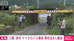 【悲報】野球部引率教員(45)、車高2.6mのマイクロバスで高さ2.0mの高架橋に突撃し大破させてしまうｗｗｗｗｗｗｗｗｗｗｗｗｗｗｗｗ