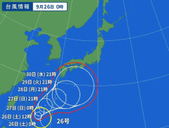 【画像】台風26号の現在地はこちら・・・・・