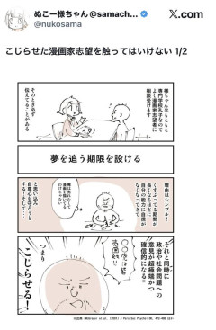 【画像】大物絵師『ぬこー様ちゃん』、「お前代表作ないじゃん」と言われ大発狂wwwwww