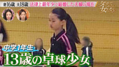 中学1年女子に一目ぼれ「結婚したい」　15歳で妊娠判明…法律上最年少夫婦のママに「かわいい」の声