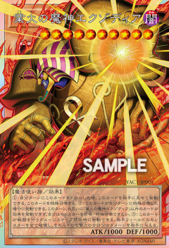 【遊戯王OCG】オレの引いたカードは「封印されしエクゾディア」！