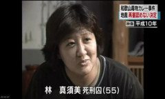 【衝撃画像】林眞須美「もう１人の女子死刑囚の老婆が⋯」←これ！！！