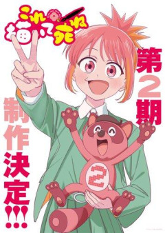 【朗報】マンガ大賞作「これ描いて◯ね」、テレビアニメ第2期制作決定ｗｗｗｗｗｗｗｗｗｗ