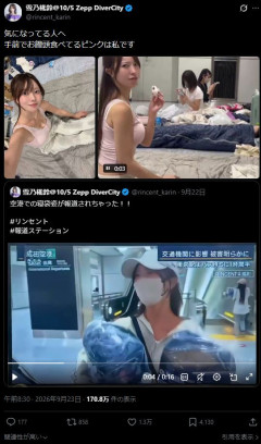 【動画】『報ステ』映り込みで話題　タンクトップ姿で空港泊のアイドル、「ほぼ下着」【画像】