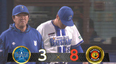 【試合結果】[2026/9/26]DeNAベイスターズ３－８阪神タイガース　リリーフ陣が阪神打線を抑えられず３位が確定