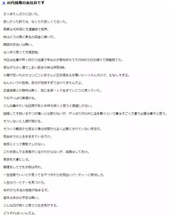 【悲報】40代男性、咽び泣くｗｗｗｗｗｗｗｗｗｗｗｗｗｗｗｗｗｗｗｗｗ