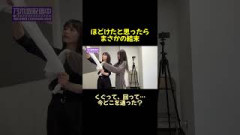 ほどけたと思ったのにｗ 岡本姫奈＆向井純葉のタオル大作戦