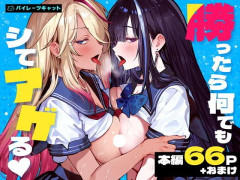 コンカフェのギャル2人組！