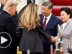 【動画】メラニア夫人、習近平との握手を拒否