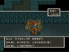 ライオネック「俺を使え」
