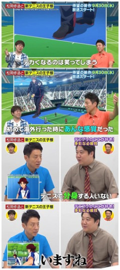 テニスの王子様はリアル