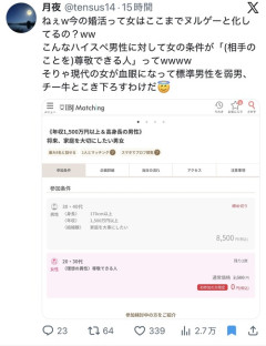 【悲報】女性の婚活、クッソヌルゲーと化すｗｗｗｗ